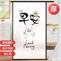 Toilet paper bathroom transparent window film glass frosted anti-peeping bathroom stickers anti-leak and light-transmitting