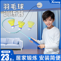 Badminton racket single trainer automatic rebound force one person self-playing self-practice artifact indoor childrens slalom