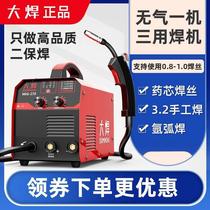 DAWEN gasless two-guaranteed welding one machine three-use multi-function welding machine household small vv dual-use industrial grade