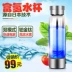 Cốc nước hydro Nhật Bản cốc nước giàu hydro Máy phát điện ion âm điện cực mạnh sức khỏe cốc nước thông minh giàu hydro bình giữ nhiệt 2 lít Tách