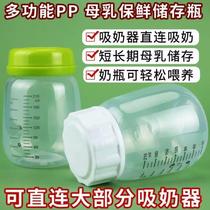 New storage bag breast milk collection bag milk storage bag breast milk preservation bag small milk storage bottle breast milk preservation bottle preservation