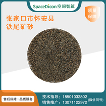 Iron tailing sand Zhangjiakou City Huaian County washed sand construction 3D printing solid waste material 20Kg