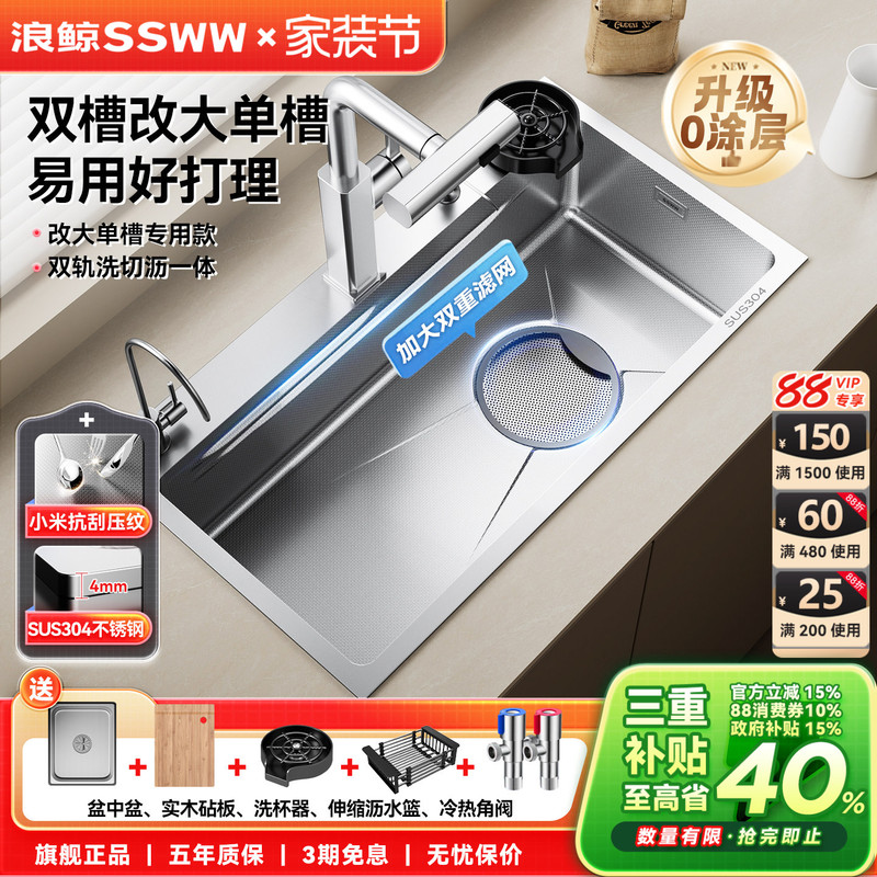 Langjing Double-Slot Converted to Single-Slot Kitchen Sink, Large Sink, Thickened 304 Stainless Steel, Embossed Multi-Functional Vegetable Washing Basin R73 Langjing Double-Slot Converted to Single-Slot Kitchen Sink, Large Sink, Thickened 304 Stainless Steel, Embossed Multi-Functional Vegetable Washing Basin R73