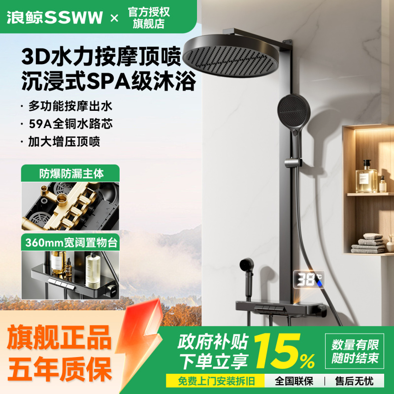 Langjing Shower Set Thermostatic Piano Key Large Top Spray Massage Showerhead Bathroom Pressurized Shower L16 Langjing Shower Set Thermostatic Piano Key Large Top Spray Massage Showerhead Bathroom Pressurized Shower L16