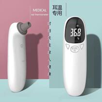 New thermometer baby electronic temperature gun forehead and ear temperature gun medical special measurement of human body accurate high-precision infants and young children