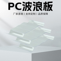 Manufacturer greenhouse pc transparent tile lighting rain shed sunshade tile corrugated board resin solid endurance board sunshine tile