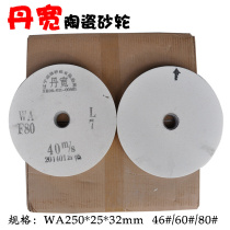 The manufacturer is straight for the Dan width WA250 * 25 * 32 *#白刚玉陶瓷砂轮平形砂轮台式砂轮机 60 *