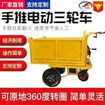 Manufacturer customized electric construction site truck to pull bricks and cement farm dump truck construction site hand push labor truck