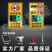 Radar Anemometer Solar Arrest of vehicle Speed Feedback Instrument Speed Feedback Gauge of Road Speed Monitoring
