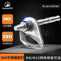 Kanle 304 stainless steel detachable anchor point rock nail hanging piece expansion nail rock climbing high-altitude work fixator hanging point