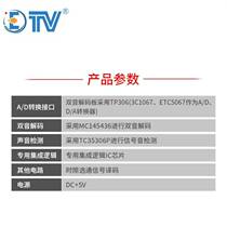 ETV ETV31V5 program-controlled switch DTMF-8CHI