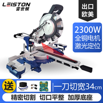 Aluminum saw machine multifunctional high precision aluminum alloy stainless steel metal woodworking 45 degree cutting machine push pull miter saw
