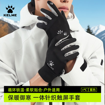 Kalmei gloves men's winter velvet warm, windproof and coldproof outdoor sports cycling waterproof gloves with touch screen