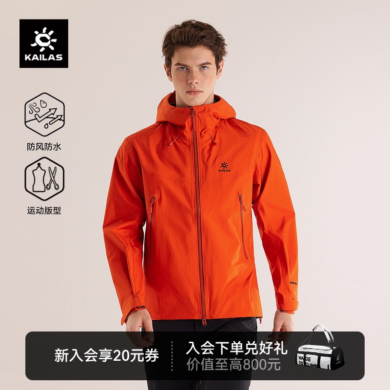 Kailas Kailas Bogda Jacket Windproof Waterproof Breathable Outdoor Sports Mountaineering Hiking Jacket Men's Style Kailas Kailas Bogda Jacket Windproof Waterproof Breathable Outdoor Sports Mountaineering Hiking Jacket Men's Style