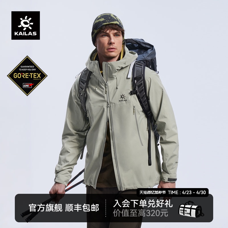 Kailas Mont X-Lt Lightweight Hardshell Jacket Gore-Tex Windproof and Waterproof Jacket for Men
