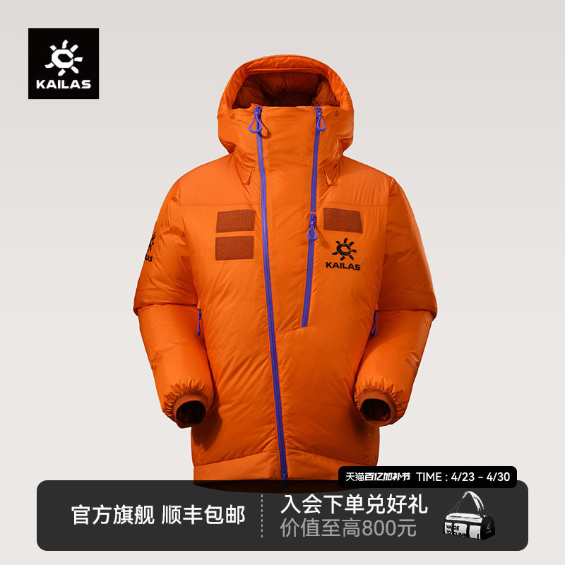 Kailas Neutral Style 8000Gt down Jacket 900 Fill Power Water-Repellent Goose down Gtx Windproof for Climbing and Hiking