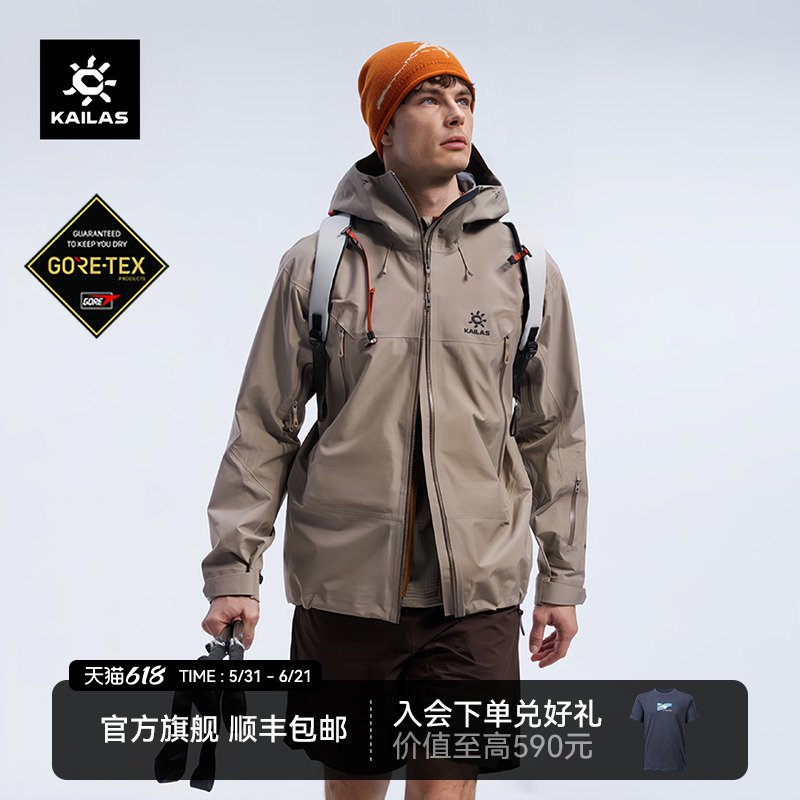 Kailas Mont X All-Weather Hard Shell Jacket Gore-Tex Windproof and Waterproof Outdoor Jacket for Men Kailas Mont X All-Weather Hard Shell Jacket Gore-Tex Windproof and Waterproof Outdoor Jacket for Men