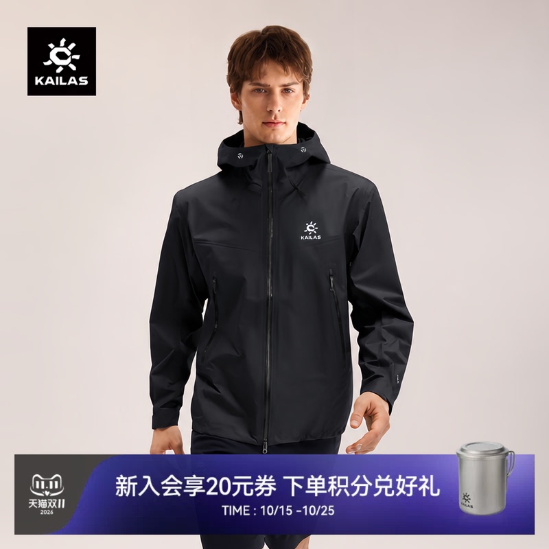 Kailas Kailas Bogda Lt Jacket Men's Waterproof and Windproof Outdoor Hiking and Mountaineering Sports Jacket