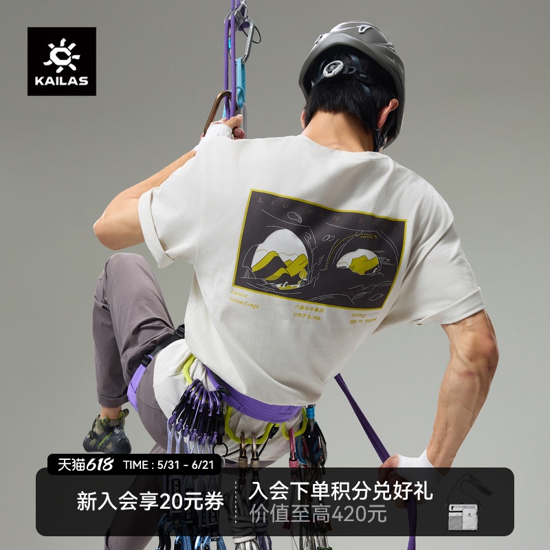 Kailas 9A Rock Climbing China Limited Edition T-Shirt, Liupanshui Pure Cotton Short Sleeve Round Neck Versatile Unisex Style Kailas 9A Rock Climbing China Limited Edition T-Shirt, Liupanshui Pure Cotton Short Sleeve Round Neck Versatile Unisex Style