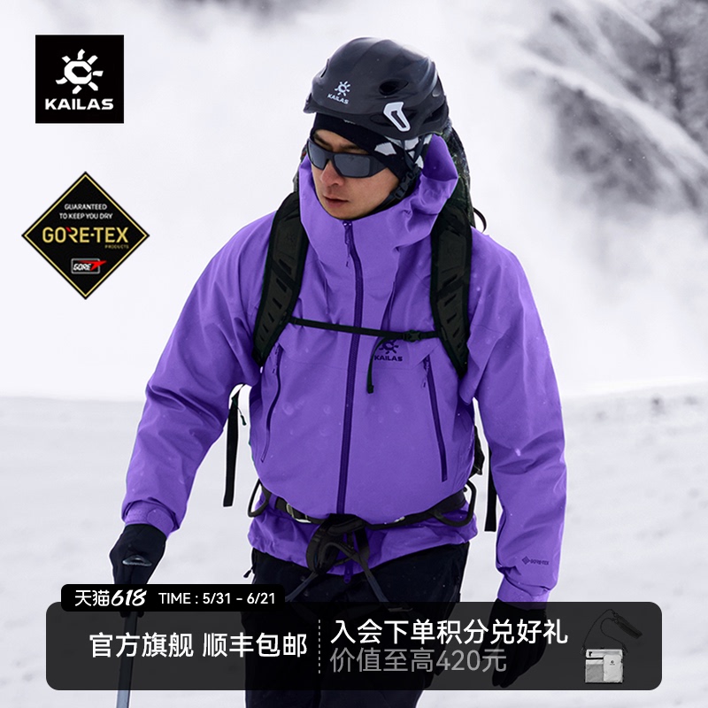[New Color on Sale] Kailas Mont X All-Weather Hardshell Jacket Gtx Waterproof Jacket for Men