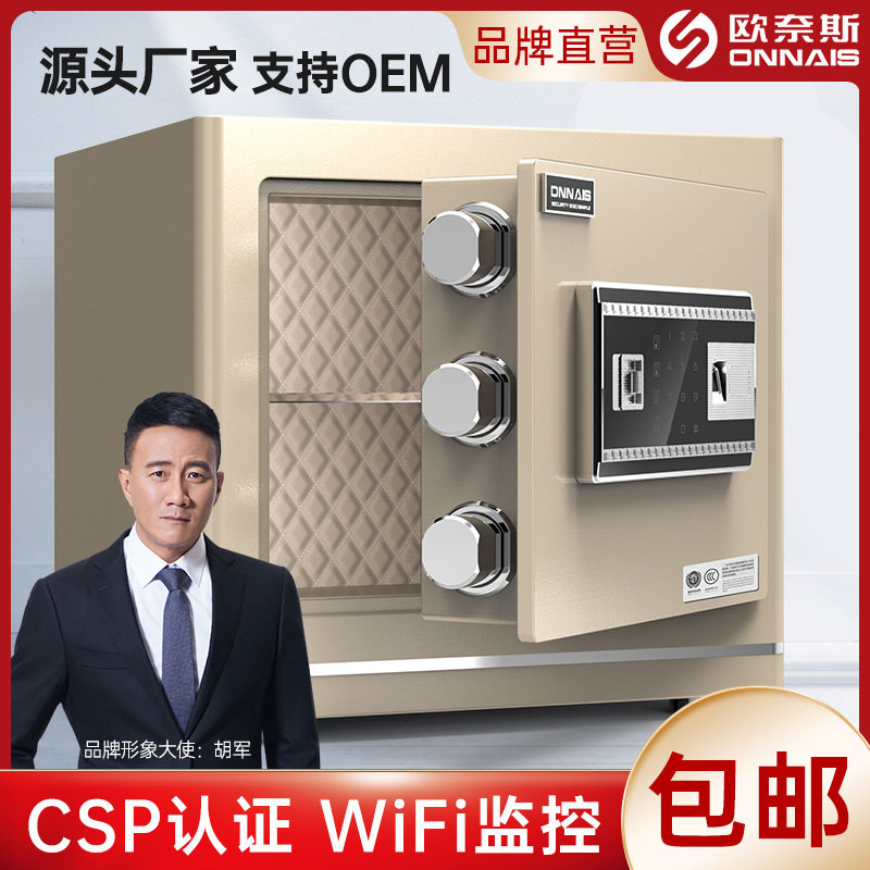 [Csp Certification] Ounais 3C Certified Small Home Office Safe, All-Steel Fingerprint Password Safe