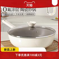 Ceramic frying pan non-stick pan Home induction stove No oil smoke frying pan flat bottom gas cooker special 1415