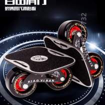 Scooter Board Brush Parted Scooter Skateboard Road Limit Four Wheels Drift Beginners Board Street Stable Shock Absorption