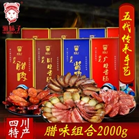 Ya mei sichuan -сосудистая колбаса колбаса колбаса колбаса колбаса кантонское колбасовое соус мясо мясо бекон 250gx8 коробка подарок специальные продукты