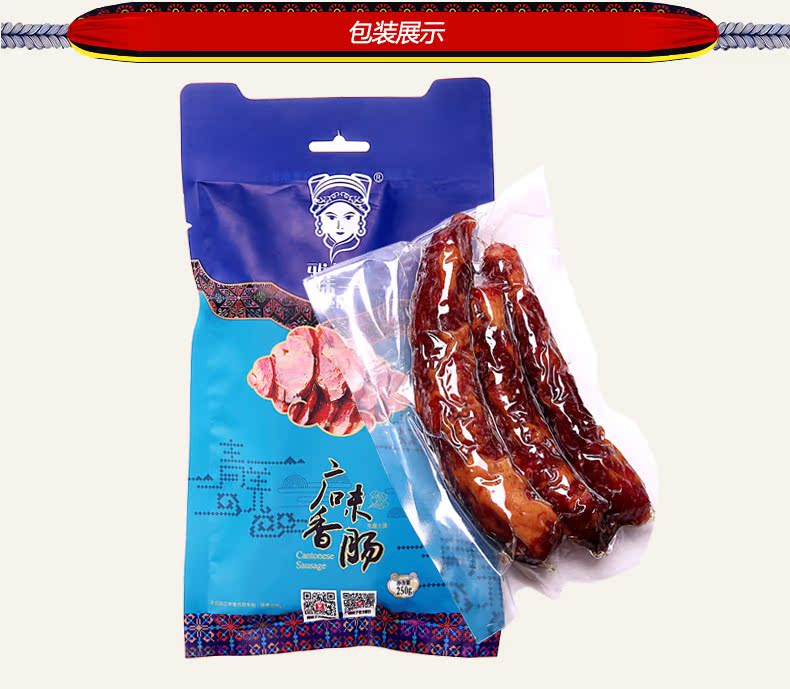 广味香肠250g_10