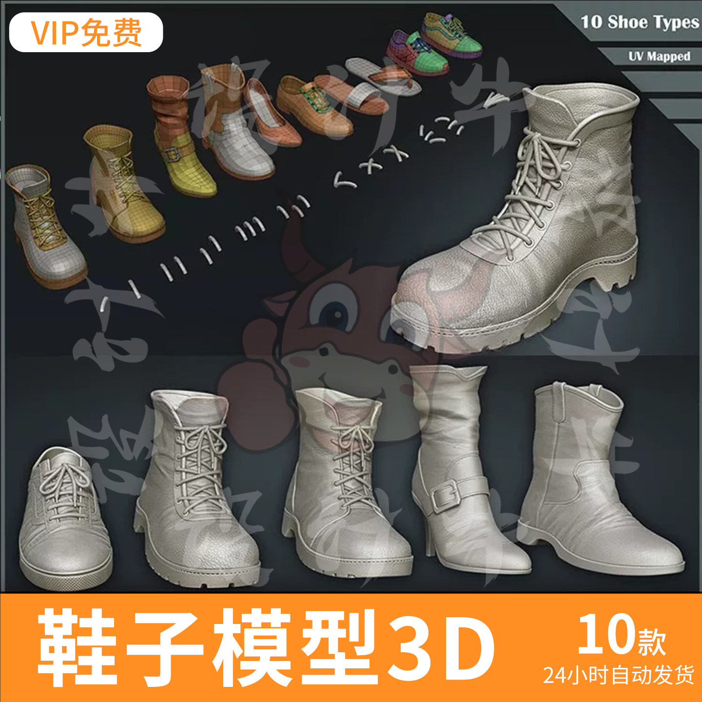 Набор 3D моделей обуви для ZBrush (10 видов)
