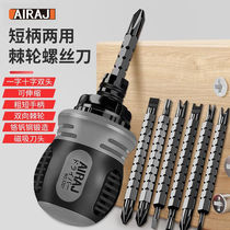 Ratchet dual-use multi-function set telescopic flat-head screwdriver household cross labor-saving tool screwdriver