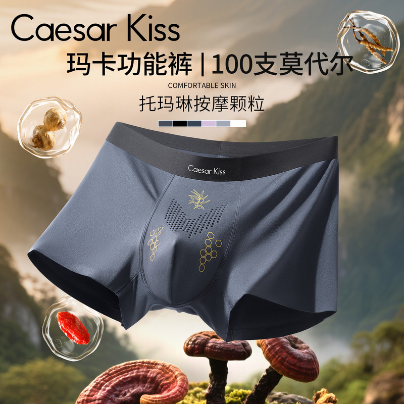 Caesarkiss Functional Men's Underwear Modal Men's Style 2026 New High-End Boxer Shorts Breathable