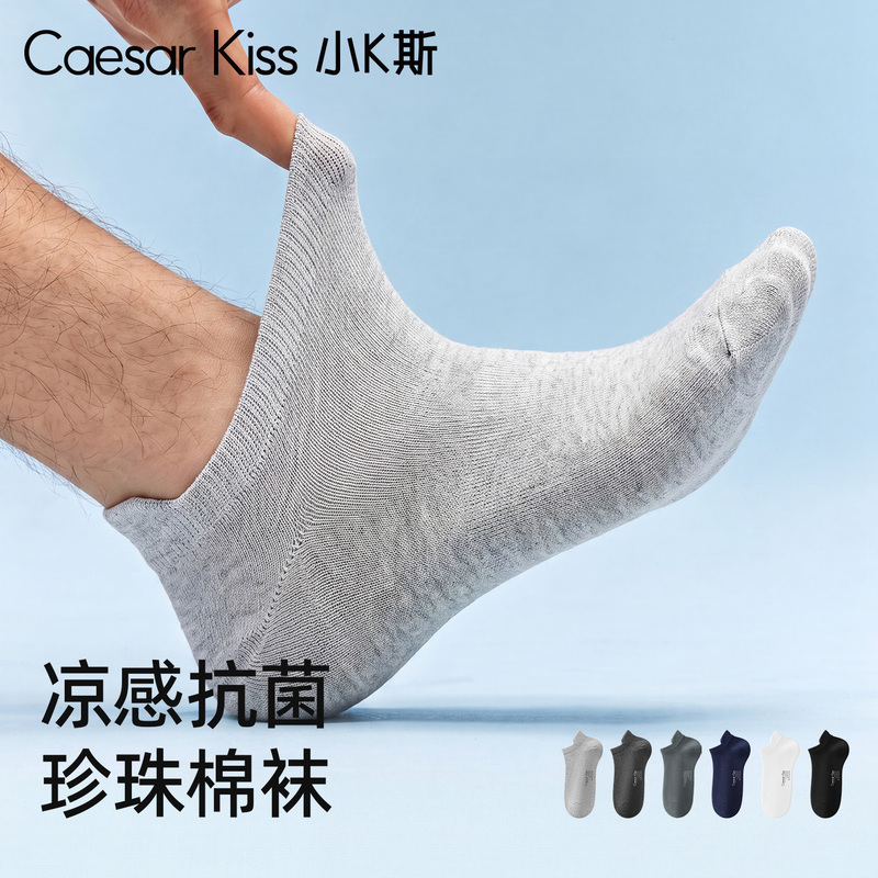 Caesarkiss Men's Summer Thin Invisible Boat Socks Low-Cut Non-Slip Men's Cotton Socks Breathable Short Socks Caesarkiss Men's Summer Thin Invisible Boat Socks Low-Cut Non-Slip Men's Cotton Socks Breathable Short Socks