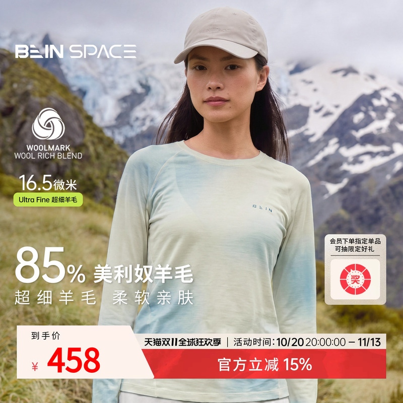 Bein Space New Product Outdoor Machine Washable 16.5 Micron Merino Wool Base Layer Long-Sleeve T-Shirt for Women S095