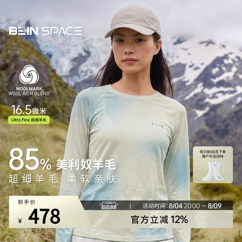 Bein Space New Product Outdoor Machine Washable 16.5 Micron Merino Wool Base Layer Long-Sleeve T-Shirt for Women S095 Bein Space New Product Outdoor Machine Washable 16.5 Micron Merino Wool Base Layer Long-Sleeve T-Shirt for Women S095