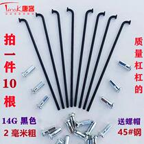 Don guest mountain strip land car spokes 14g steel car line road car 2 mm children folding bike balance wheel chair steel