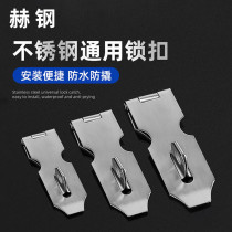 Hegang stainless steel lock cabinet door drawer lock nose fixed buckle old wooden door lock door bolt surface mounted door buckle (