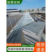 Galvanized steel grating hot-dip galvanized steel grating grating plate stair platform step board ditch cover steel cover sewer