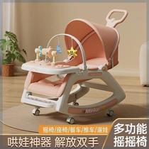 Baby rocking chair soothing chair newborn baby cradle reclining chair with baby multi-functional rocking bed