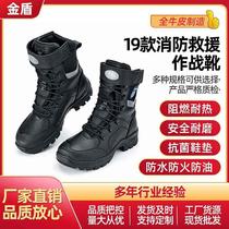 Spot 19 Forest Fire Fighting Boots Bull Leather Material Anti-Smashing Puncture Mountain Rescue Boots Protective Boots