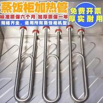 New style box boiling water furnace electric heating tube electric heating rod high power type 3000 heating tube 4000 stainless steel 600