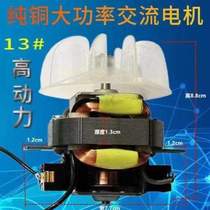 Hair dryer motor#Motor hair salon professional hair dryer electric hair dryer motor accessories barrel high power AC