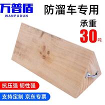 Wanpudun pad sleeper triangular wood (20*20*20CM) crane leg jack placement pad pad heightening