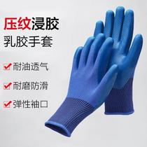 Shengu nylon wrinkle-dipped gloves oil-resistant breathable non-slip wear-resistant wrinkle-resistant gloves for handling and labor spraying