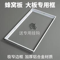 Special conversion frame for honeycomb panel concealed aluminum alloy thickened conversion frame for bathroom heater flat panel lamp 300*300*600
