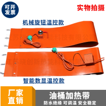 200L oil barrel heating belt silicone rubber heating belt chemical barrel resin barrel heating liquefied gas tank heating belt