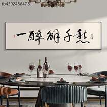 Interior decoration wall background wall Chinese calligraphy banner hanging painting calligraphy painting new sofa hotel restaurant living room