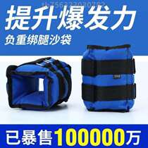 Special press-heavy training tied hands negative weight tied foot sandbag men and women sandbags equipped to lose weight students tied legs for recovery and dancing