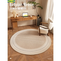 IKAE IKEA high-end round carpet waterproof computer chair swivel chair study living room rocking chair bedroom sofa