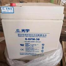 Coslight Battery 6-GFM-40 12V40AH valve-regulated lead-acid maintenance-free UPS DC panel power supply